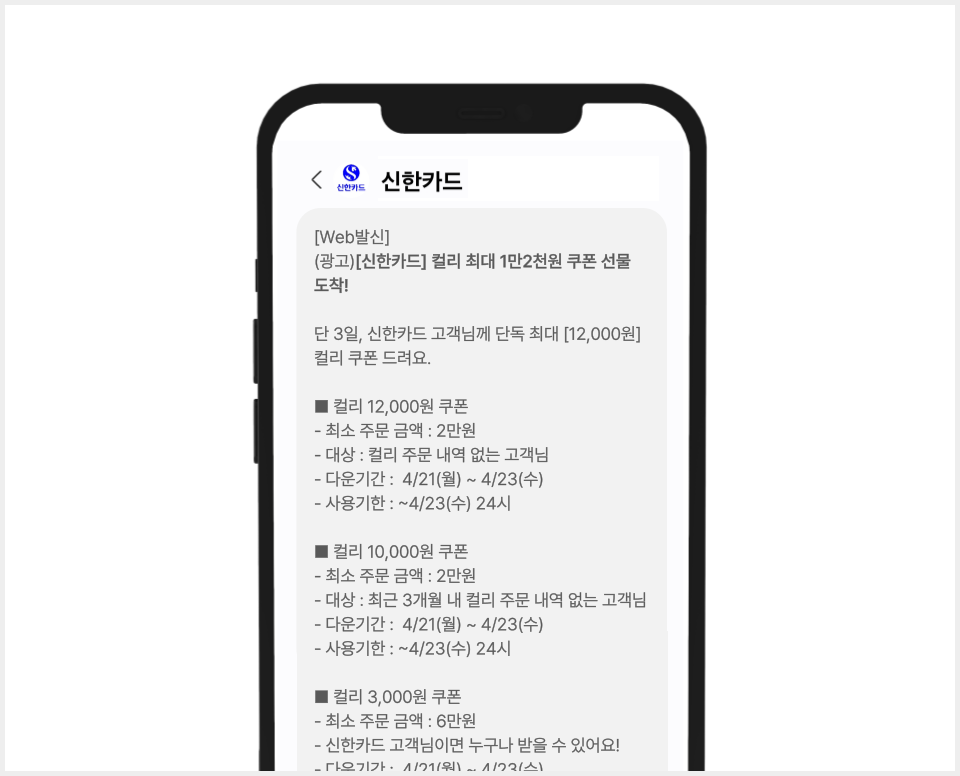 식품 실제 발송 예시