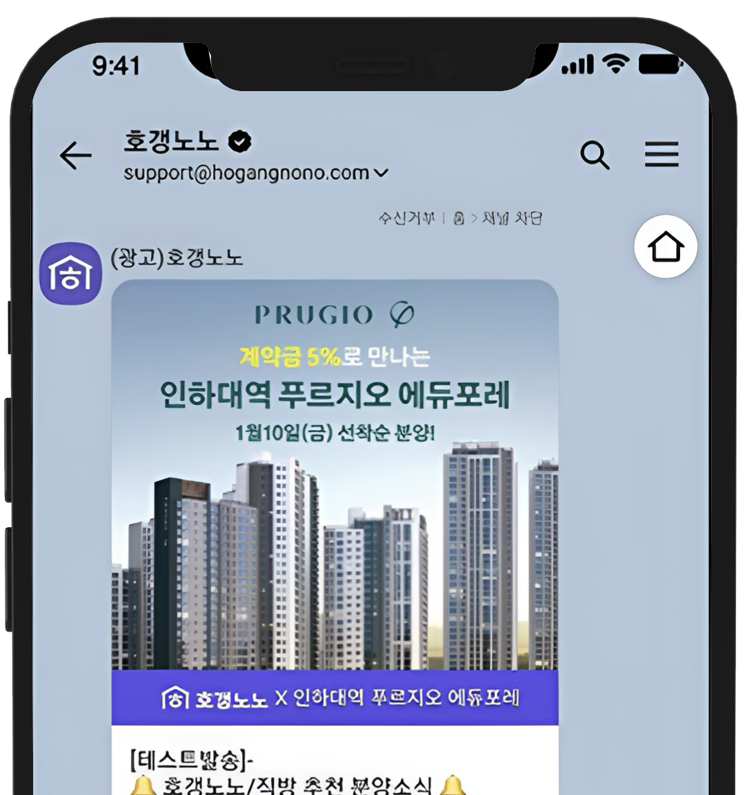 카카오톡 실제 발송 예시