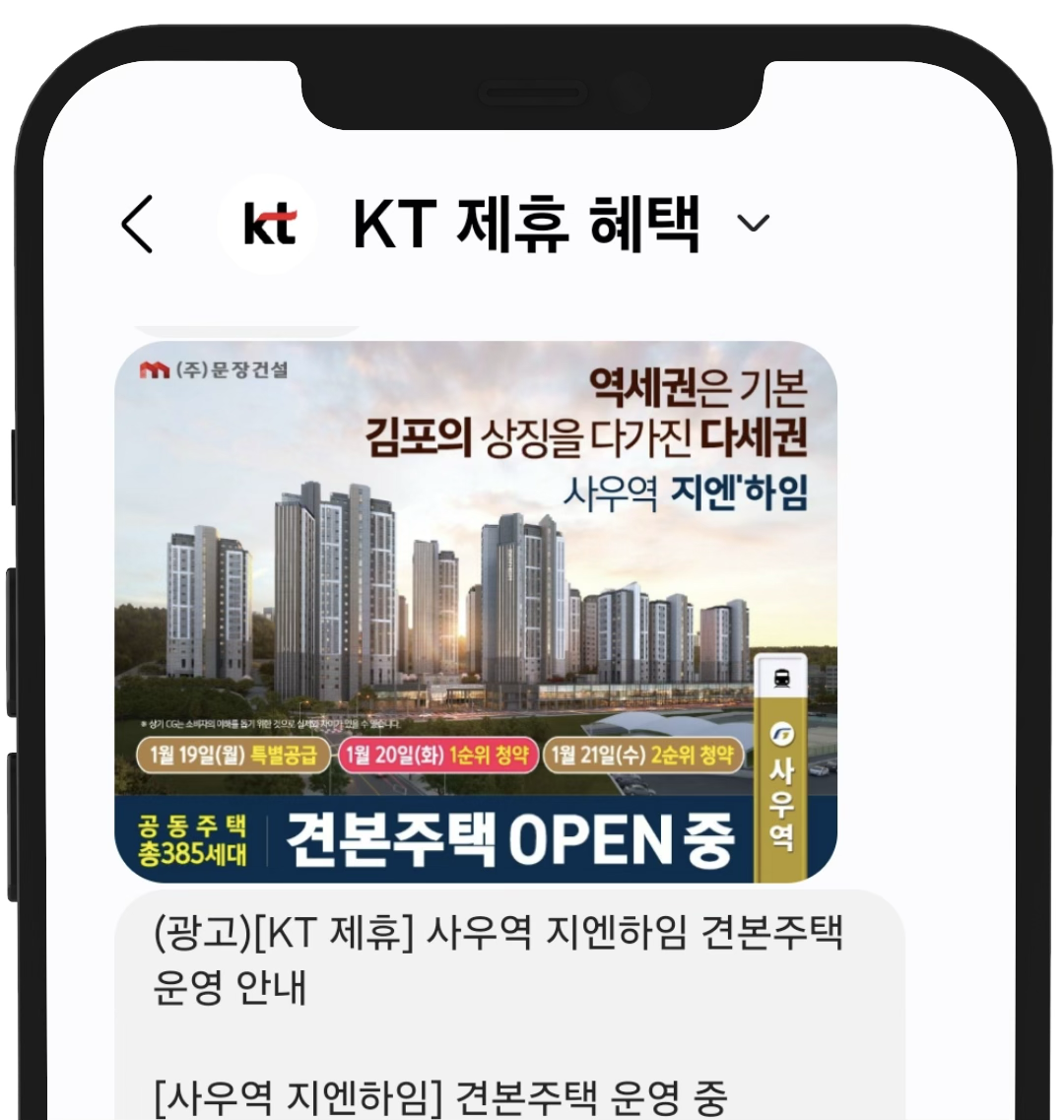 MMS 실제 발송 예시