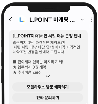 RCS 실제 발송 예시