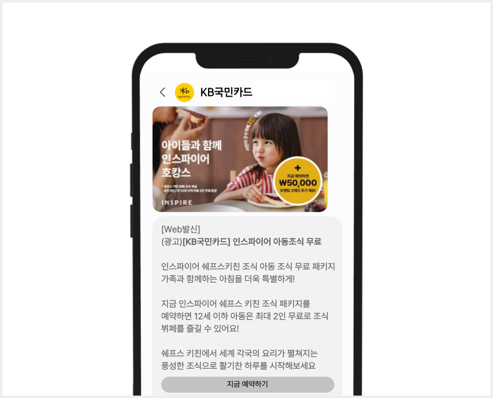 여행 실제 발송 예시